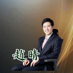 赵晴